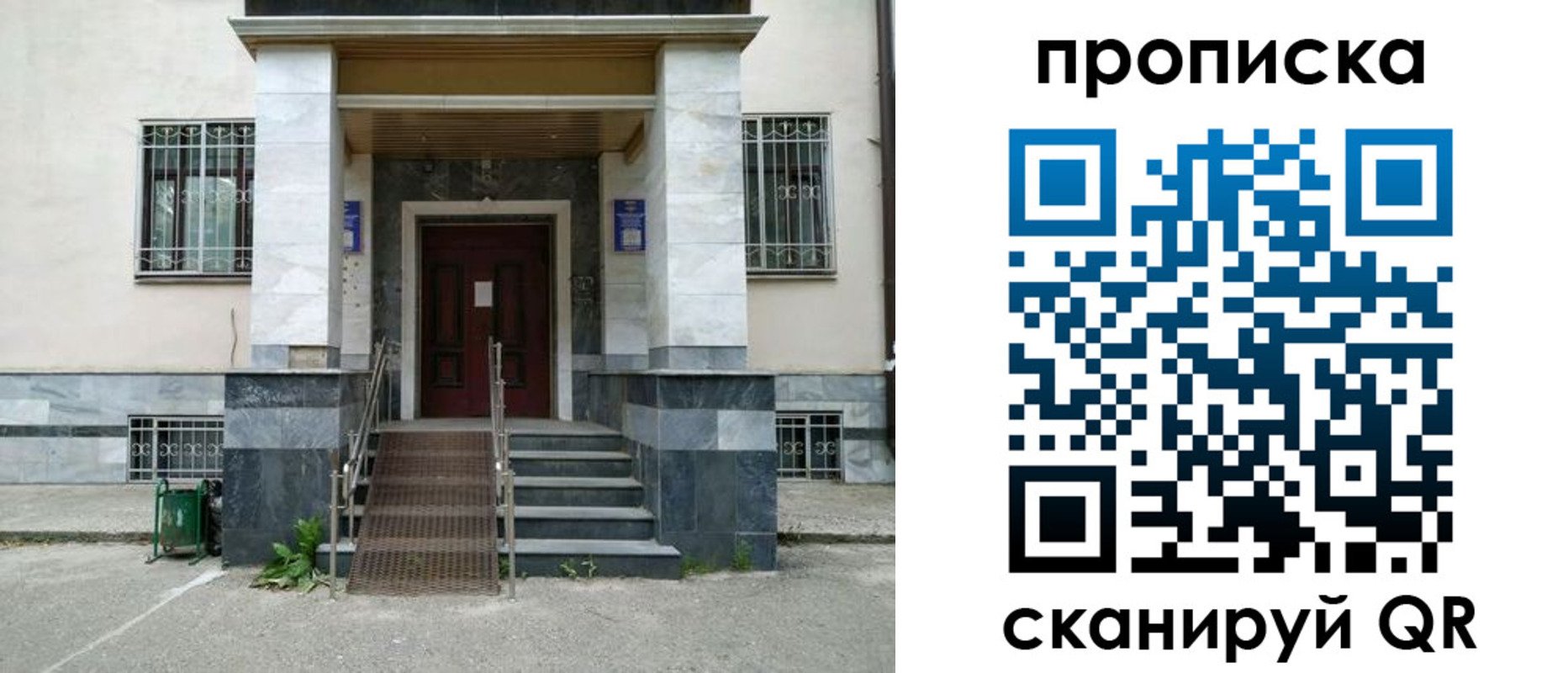 временная регистрация законно в Ермолино