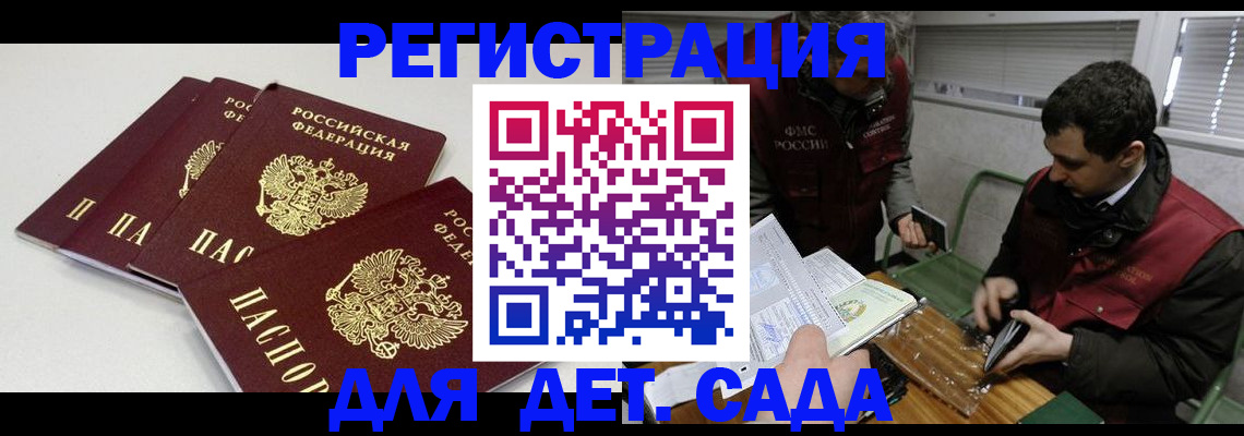 прописка гарантия в Ермолино