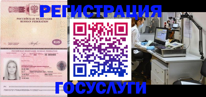 временная регистрация для школы в Ермолино
