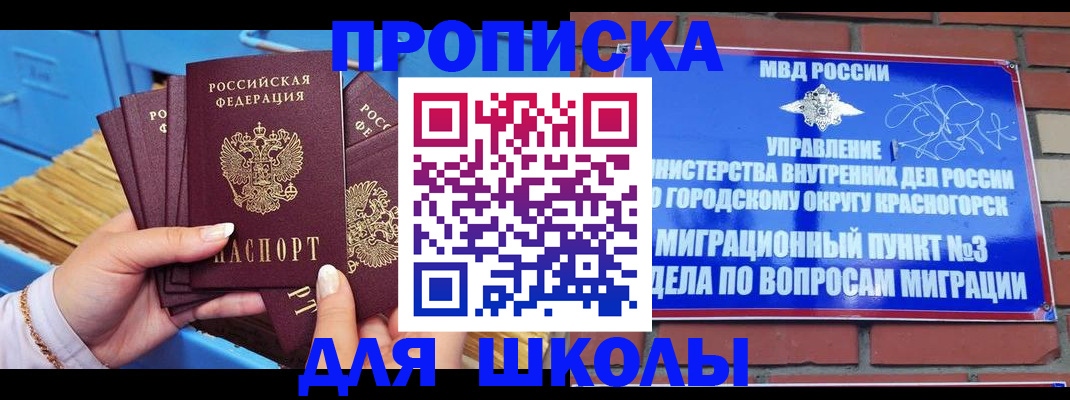 временная регистрация адрес в Ермолино