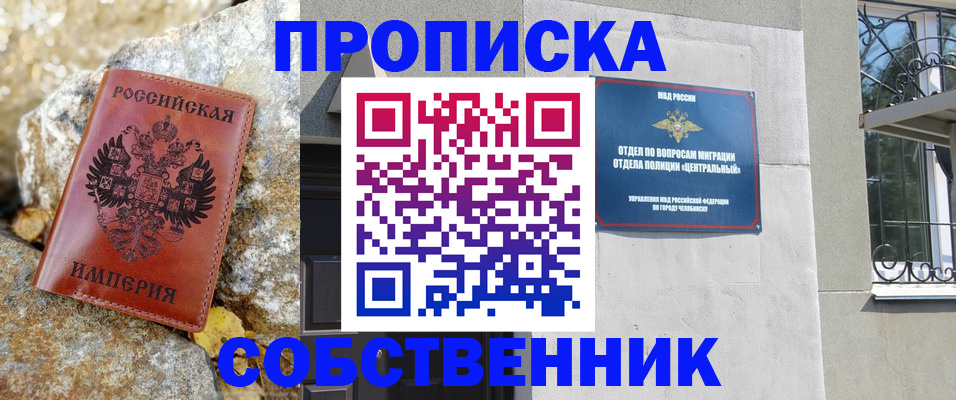 временная регистрация недорого в Ермолино