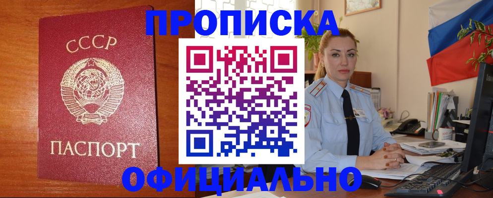 временная регистрация купить в Ермолино